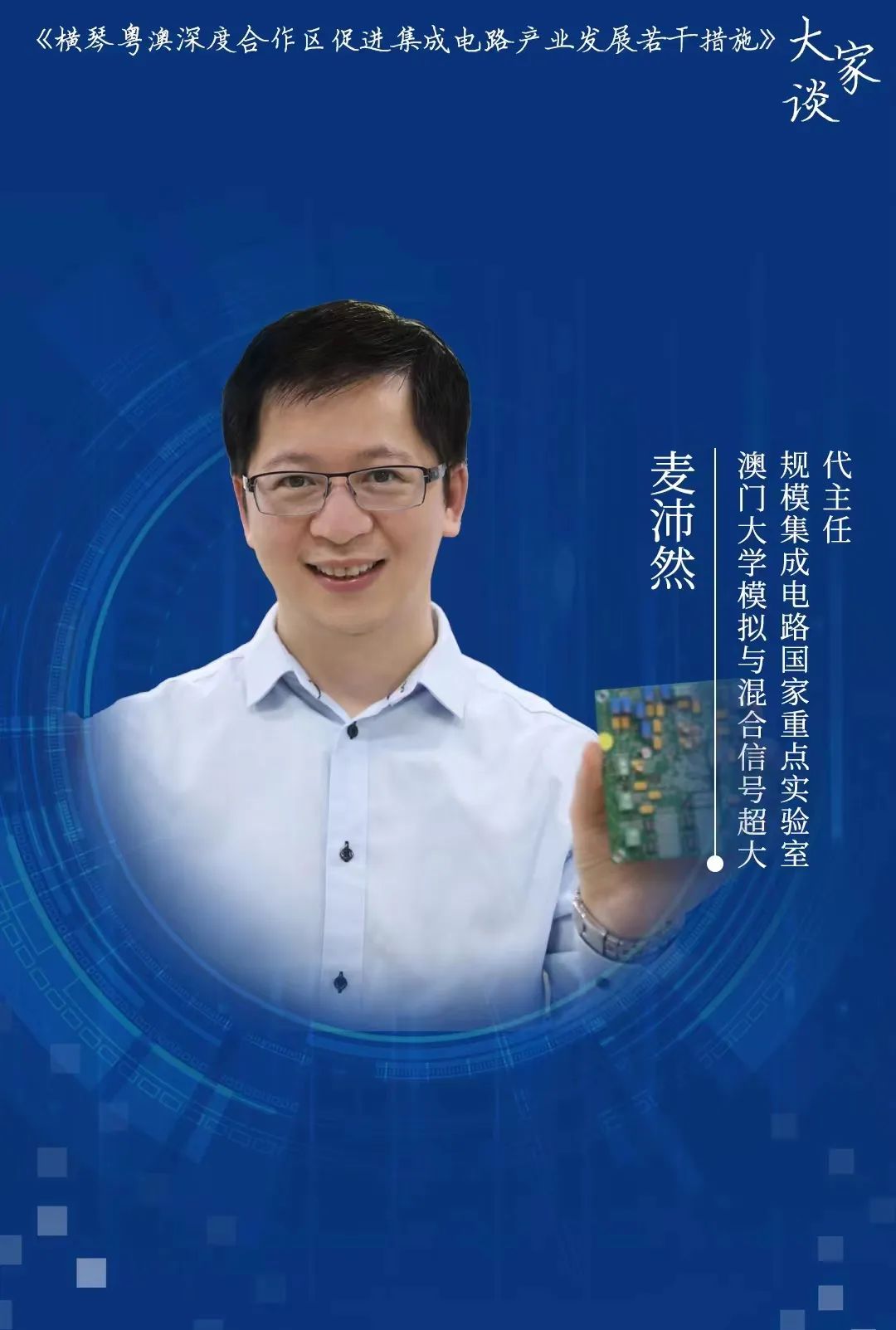 麦沛然.jpg