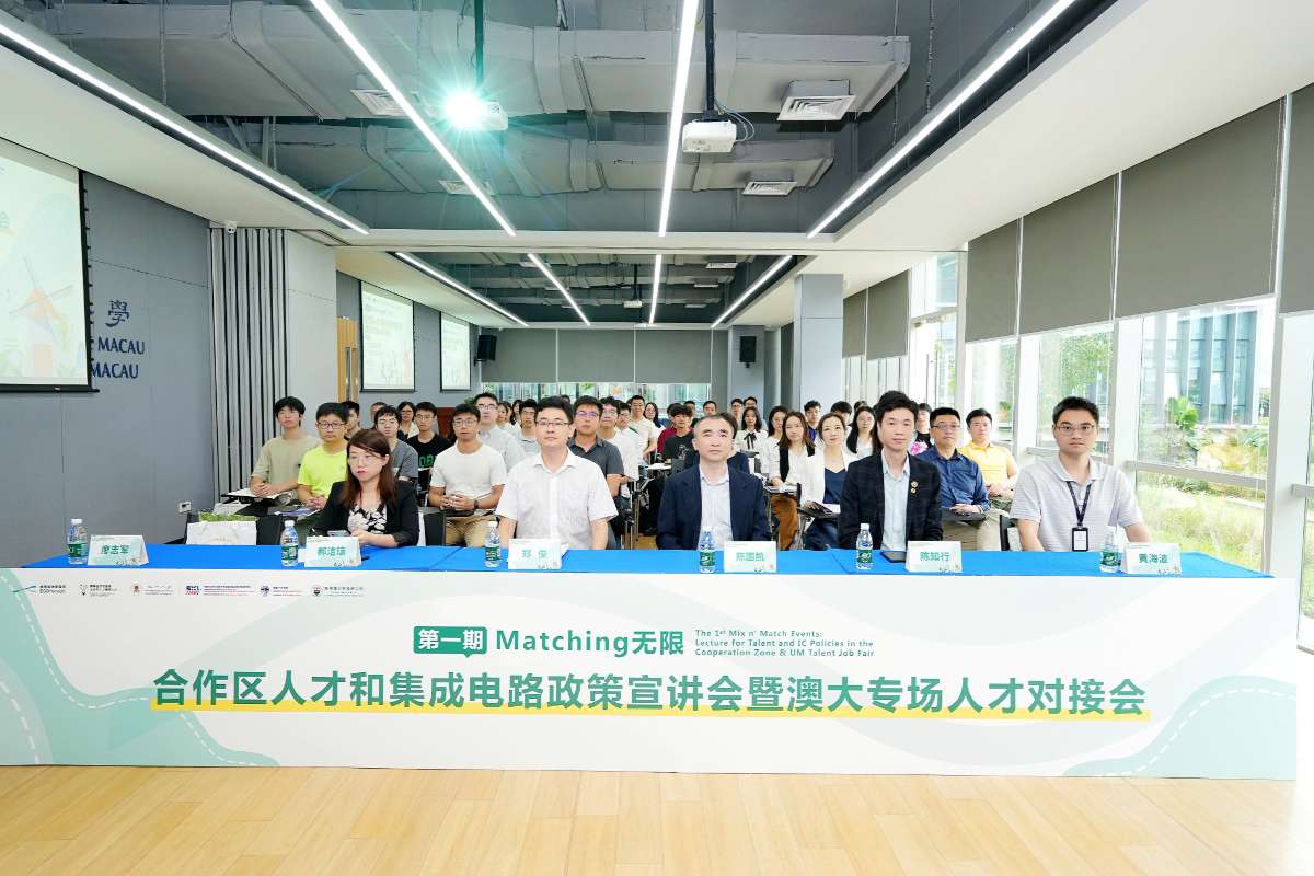 活动回顾丨50个就业实习岗位！合作区集成电路产业和人才“无缝对接”