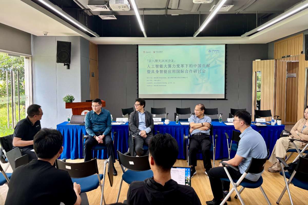 珠研院举办第八期天沐河：大算力变革下的中国贡献与具身智能应用