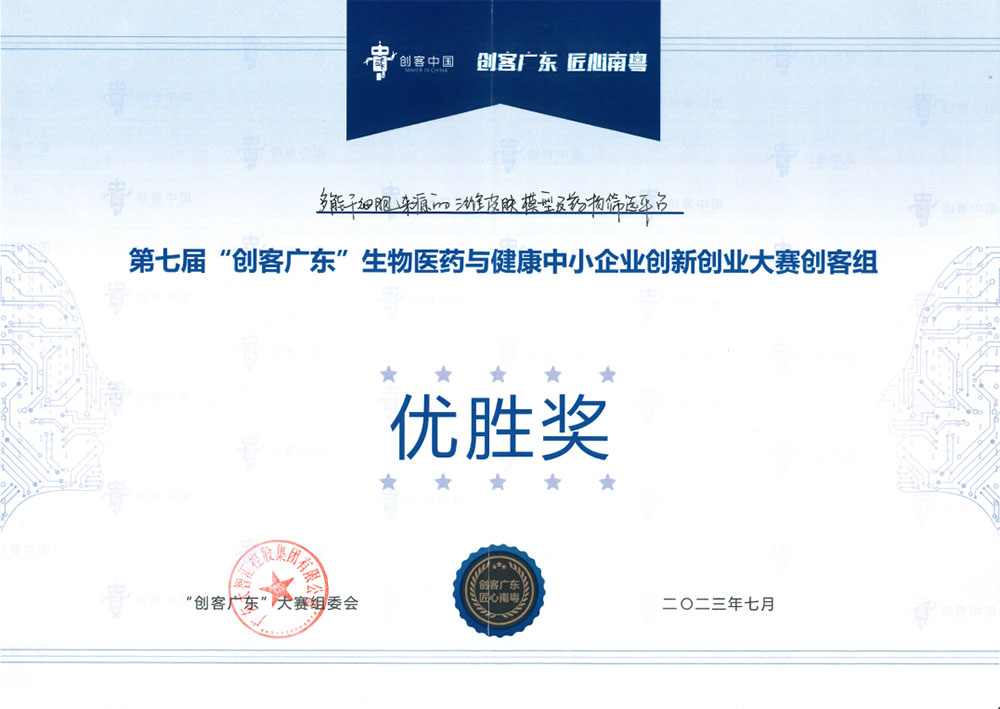 喜报频传｜珠研院科研人员创赛破题取胜，荣获职称提升科研层次